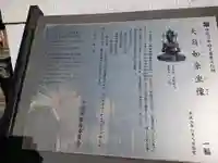 大本山高林寺の歴史