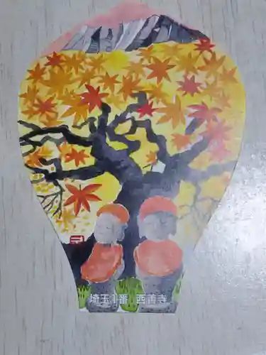 西善寺の授与品その他