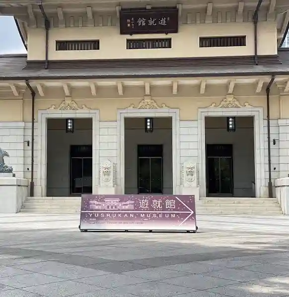 靖國神社(東京都)