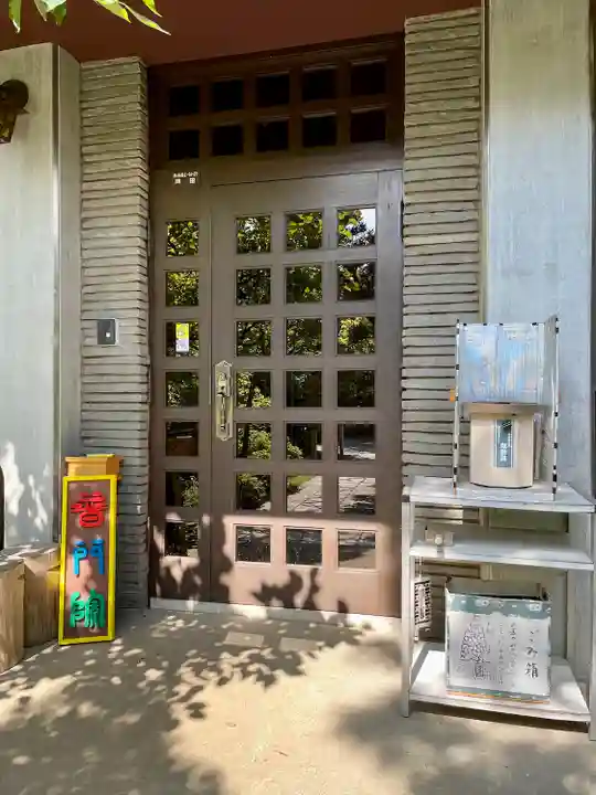 普門院(東京都)