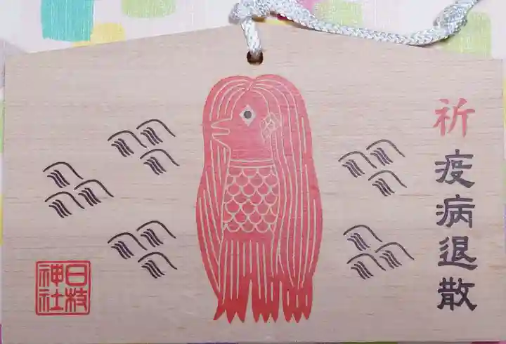 日枝神社の絵馬