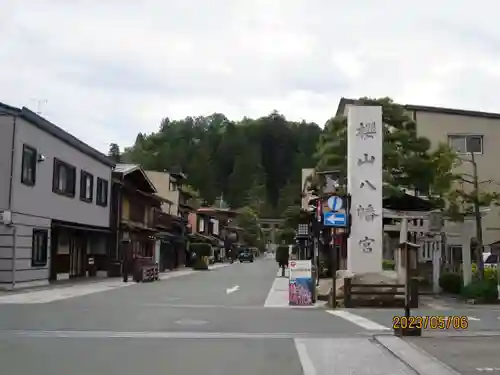 櫻山八幡宮(岐阜県)