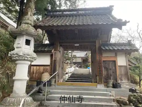 仲仙寺(長野県)