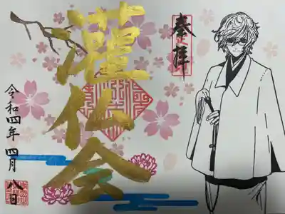 寺岡山元三大師(栃木県)