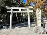 若宮神社(滋賀県)