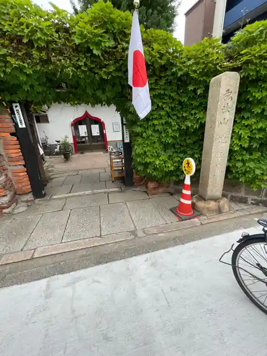 地蔵院(大阪府)