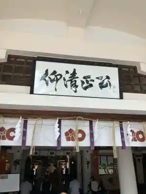 加藤神社(熊本県)