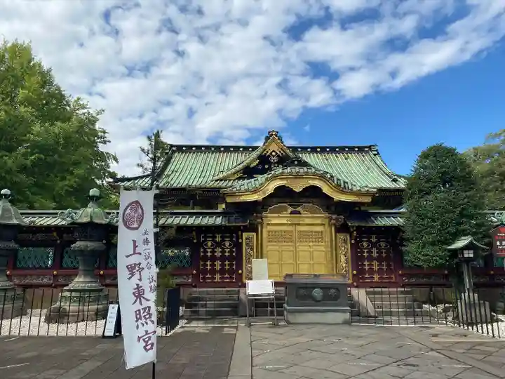上野東照宮(東京都)
