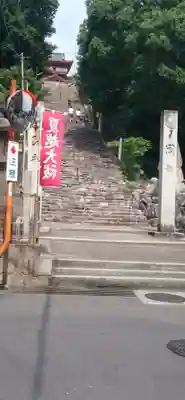 伊佐爾波神社(愛媛県)