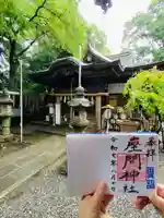 座間神社(神奈川県)