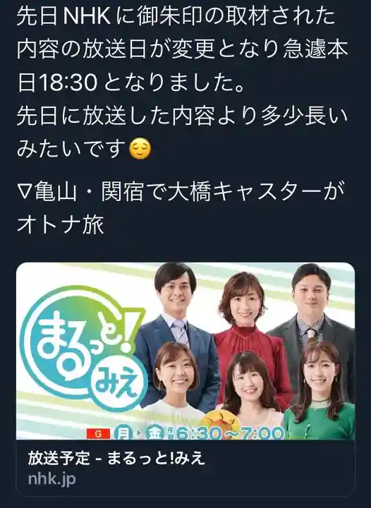 福生山 長徳寺(三重県)