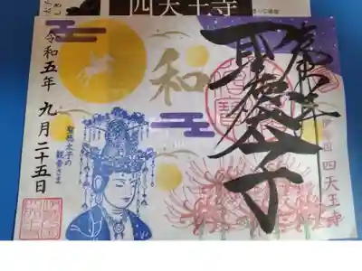 令和5年９月限定送付