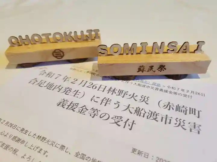 長徳寺(岩手県)