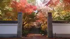 浄住寺(京都府)