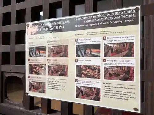 三津寺(大阪府)