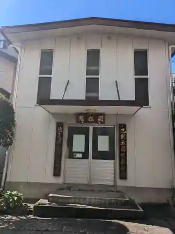 光感寺(東京都)