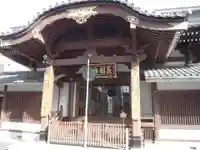 長國寺(東京都)