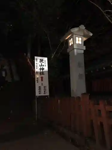 静岡浅間神社のその他建物