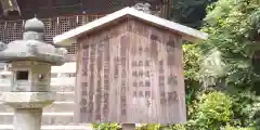 宇治上神社の歴史