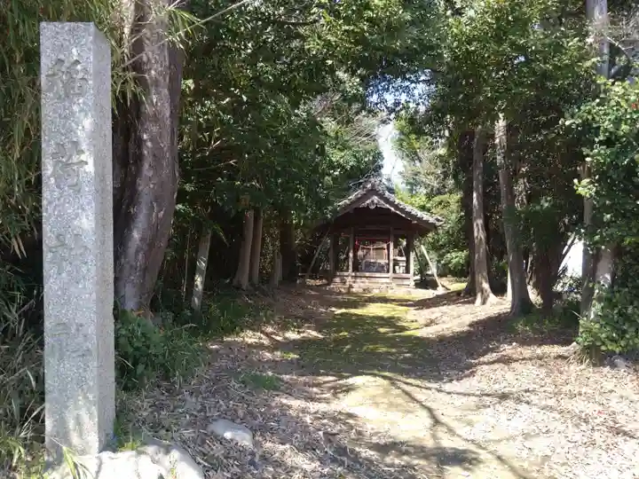 稲荷社(三番割)(愛知県)
