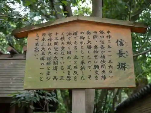 熱田神宮(愛知県)
