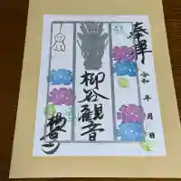 柳谷観音 楊谷寺(京都府)