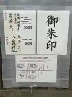 八雲神社(埼玉県)