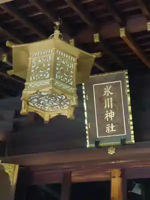 渋谷氷川神社のその他建物