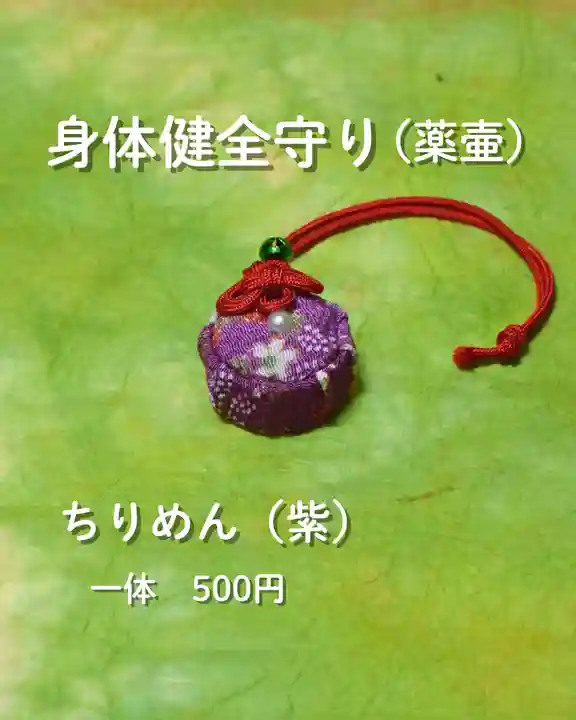 宝光寺(北海道)