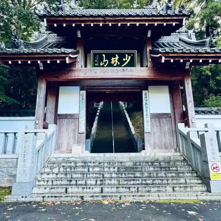 達磨寺(群馬県)