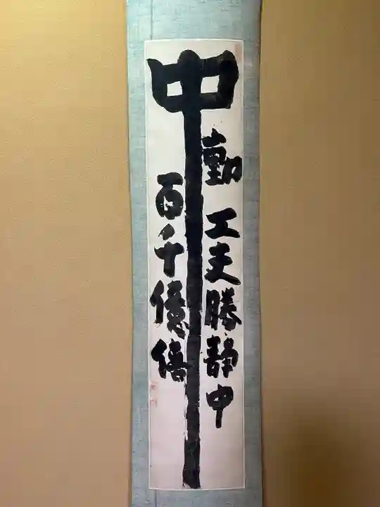 龍雲寺(東京都)