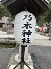 乃木神社(栃木県)