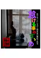 耕田院(山形県)