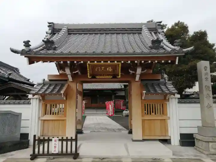 観音寺の山門・神門