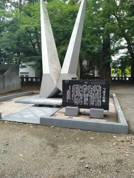 富山縣護國神社(富山県)