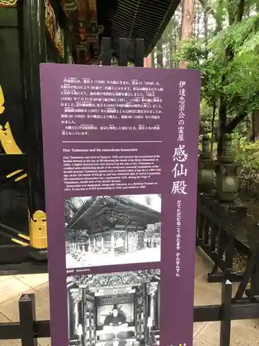 瑞鳳殿(宮城県)