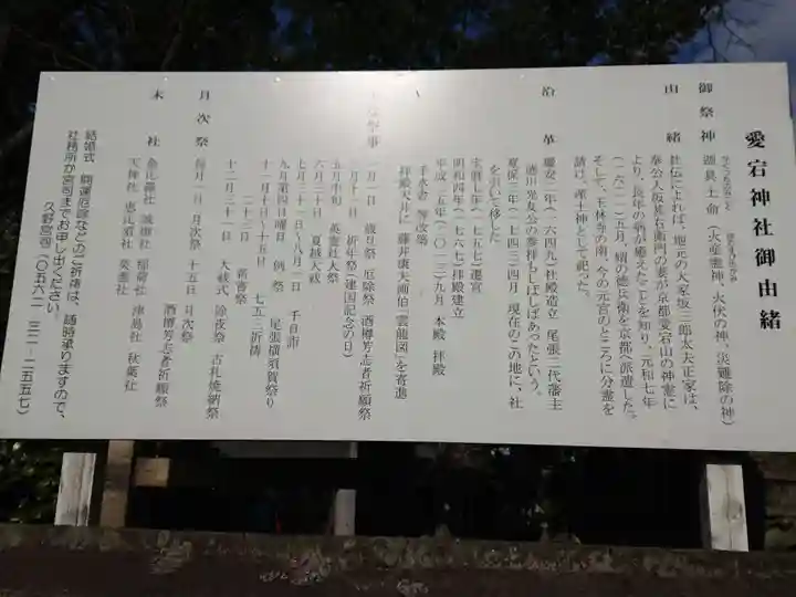 愛宕神社(横須賀)のその他建物