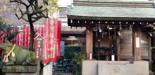 平河天満宮の末社・摂社