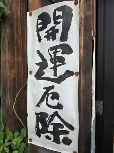 浪速寺のその他建物