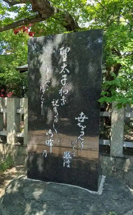 大聖勝軍寺(大阪府)