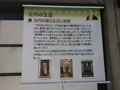 善慶寺(福井県)