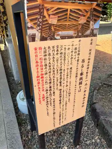 大杉神社(茨城県)