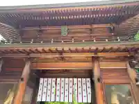 大山祇神社の山門・神門