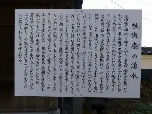 瑞雲院(静岡県)