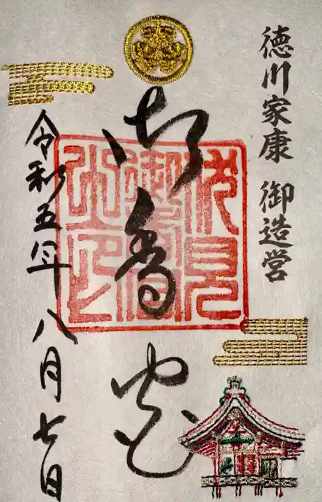 御香宮神社(京都府)