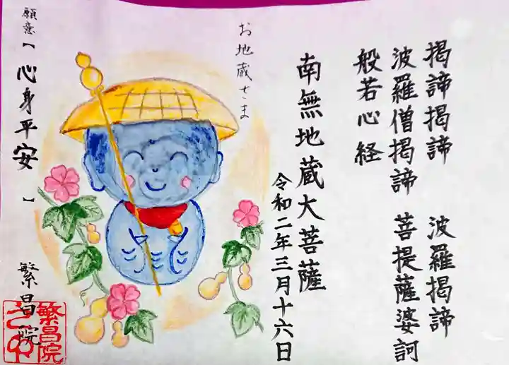 繁昌院の体験その他