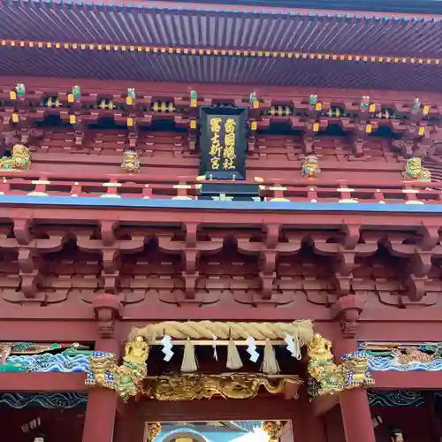 静岡浅間神社の建物その他