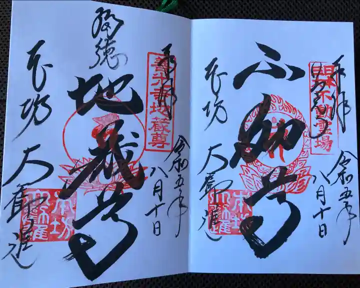 善光寺(長野県)