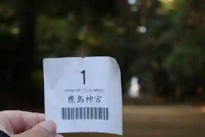 鹿島神宮(茨城県)
