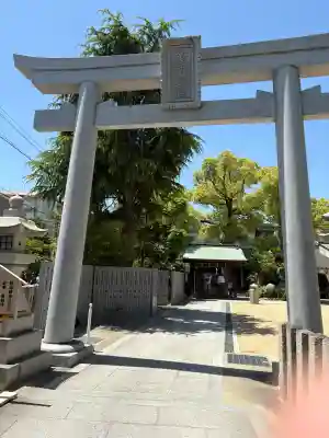 素盞嗚神社の御朱印